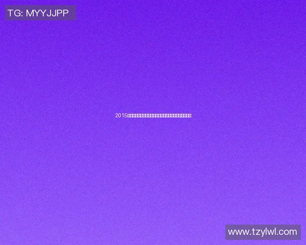 2015年骑士与热火精彩对决全场回放重温经典瞬间与激烈时刻