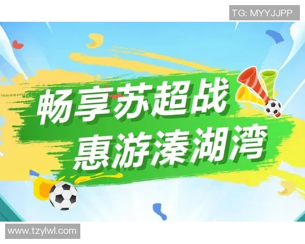 免费足球赛事全攻略畅享精彩比赛体验与福利活动分享